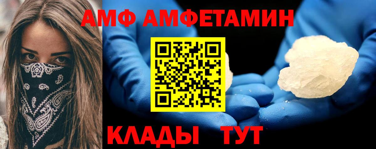 Amphetamine 97% Ивантеевка