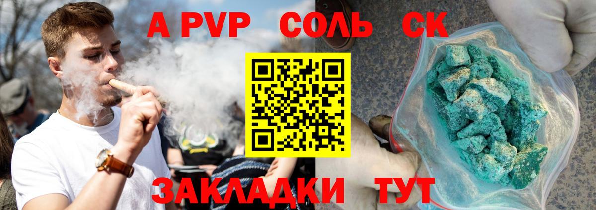 Alfa_PVP мука Ивантеевка