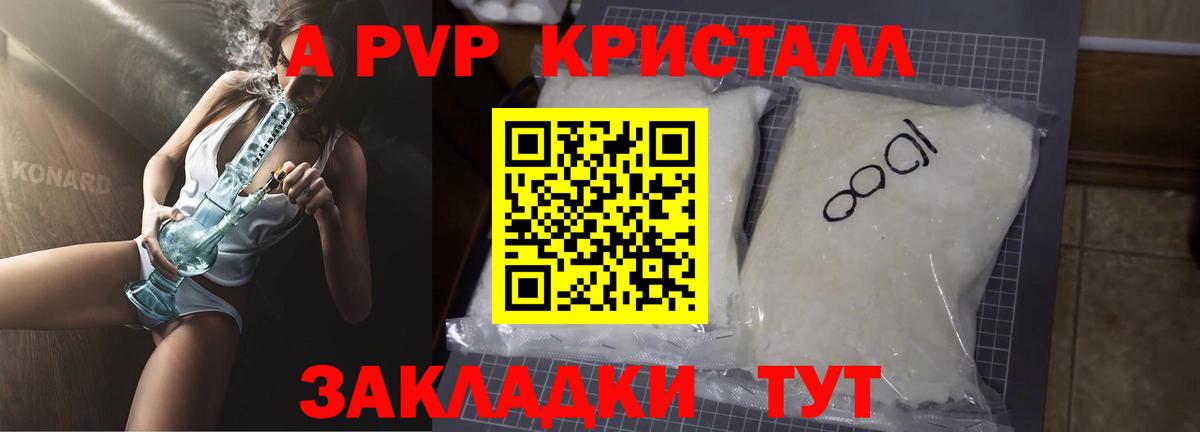Альфа ПВП СК КРИС  A-PVP СК КРИС  А ПВП мука  Вход с VPN  Ивантеевка 