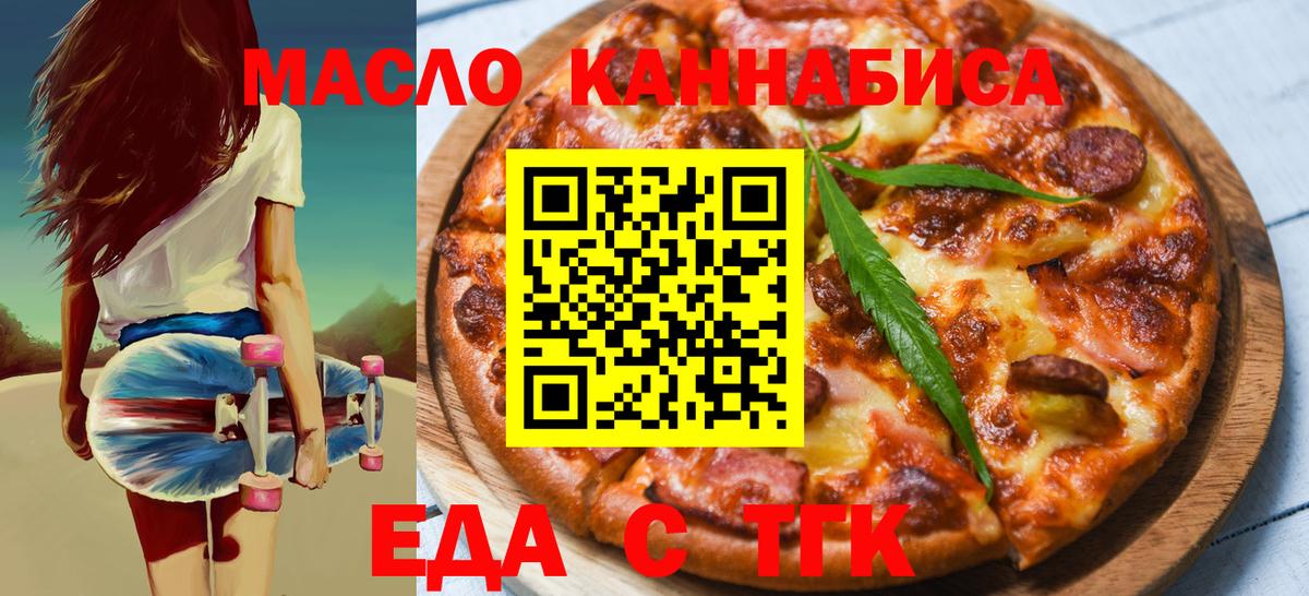 Cannafood марихуана  Вход с VPN  Ивантеевка 