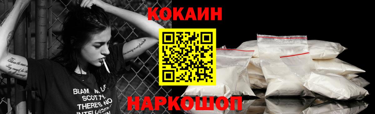 где купить наркоту  КОКАИН Columbia  Вход с VPN  Ивантеевка 
