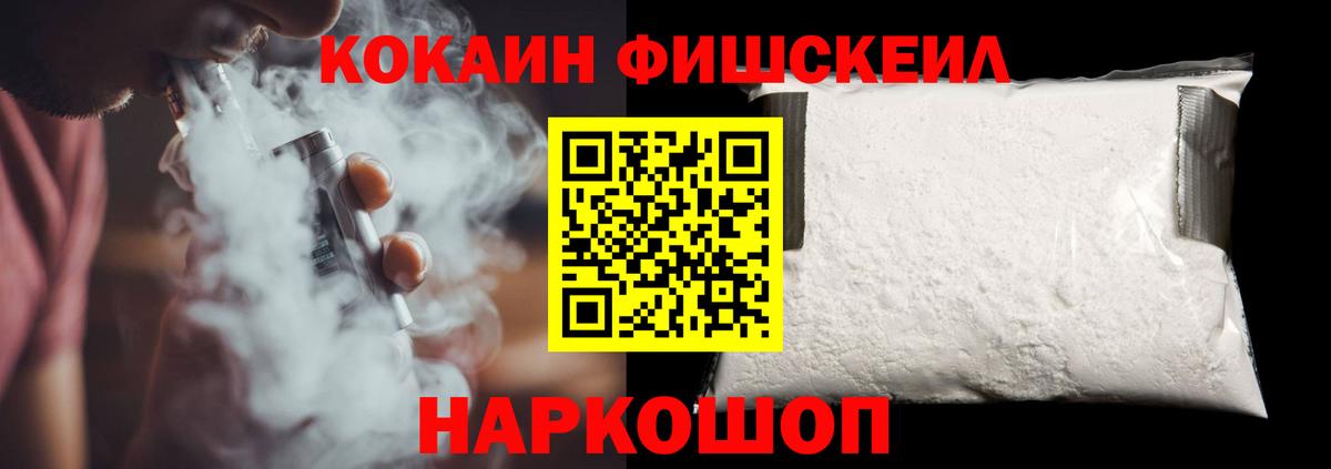 КОКАИН Эквадор Ивантеевка