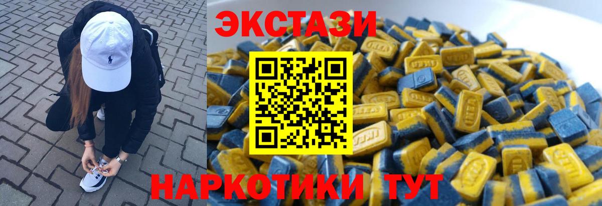 где купить   ЭКСТАЗИ TESLA  ЭКСТАЗИ  Ивантеевка  Вход с VPN  Ecstasy ешки 