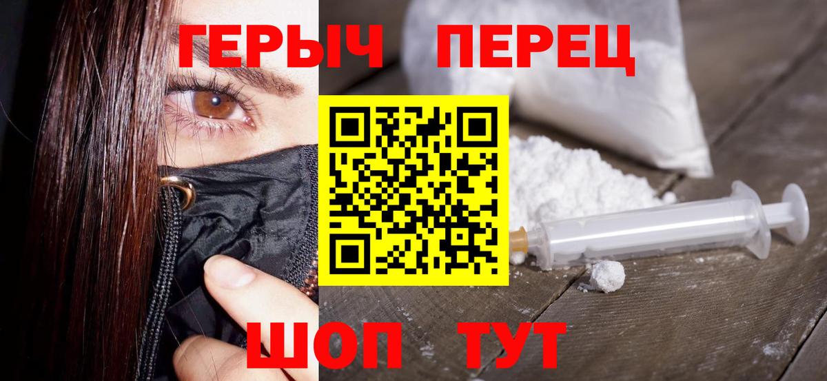 Героин белый Ивантеевка