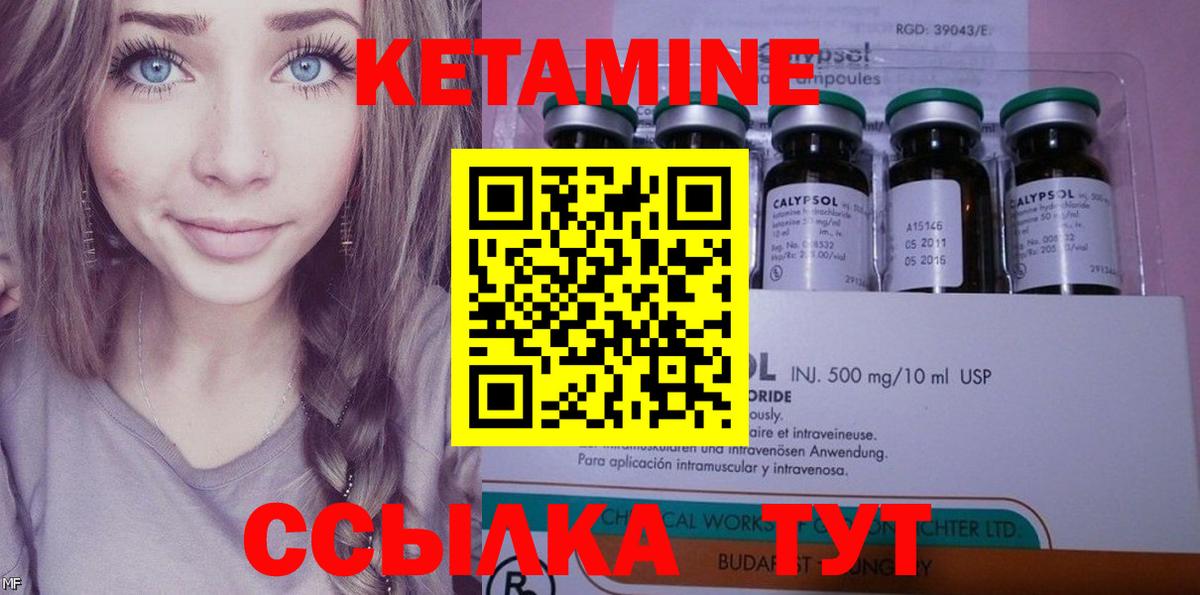 КЕТАМИН ketamine Ивантеевка