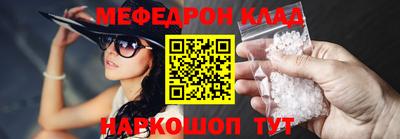 мяу мяу кристалл Можайск