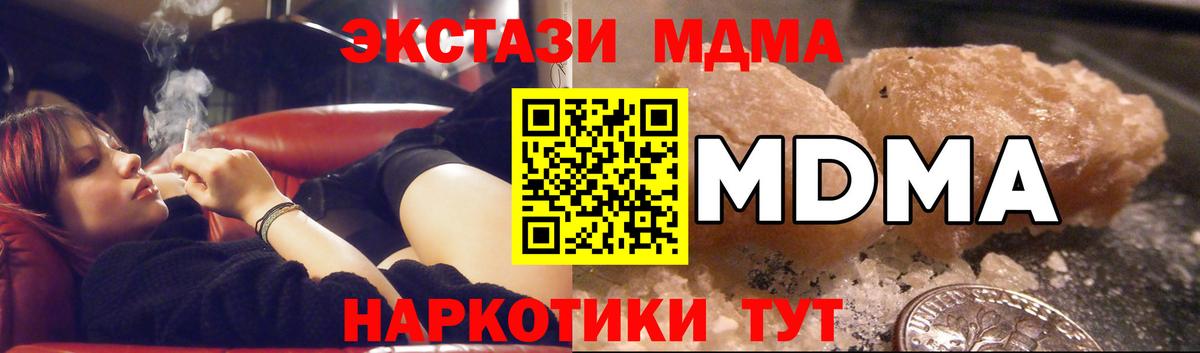 MDMA молли  Вход с VPN  MDMA crystal  МДМА  Ивантеевка 