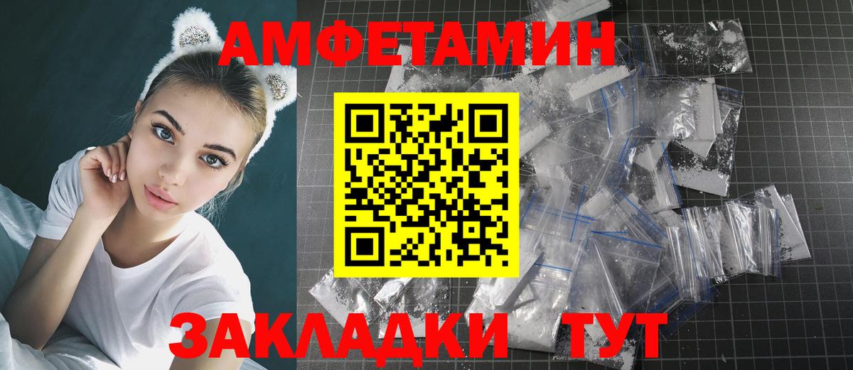 Метамфетамин винт  Вход с VPN  Ивантеевка 
