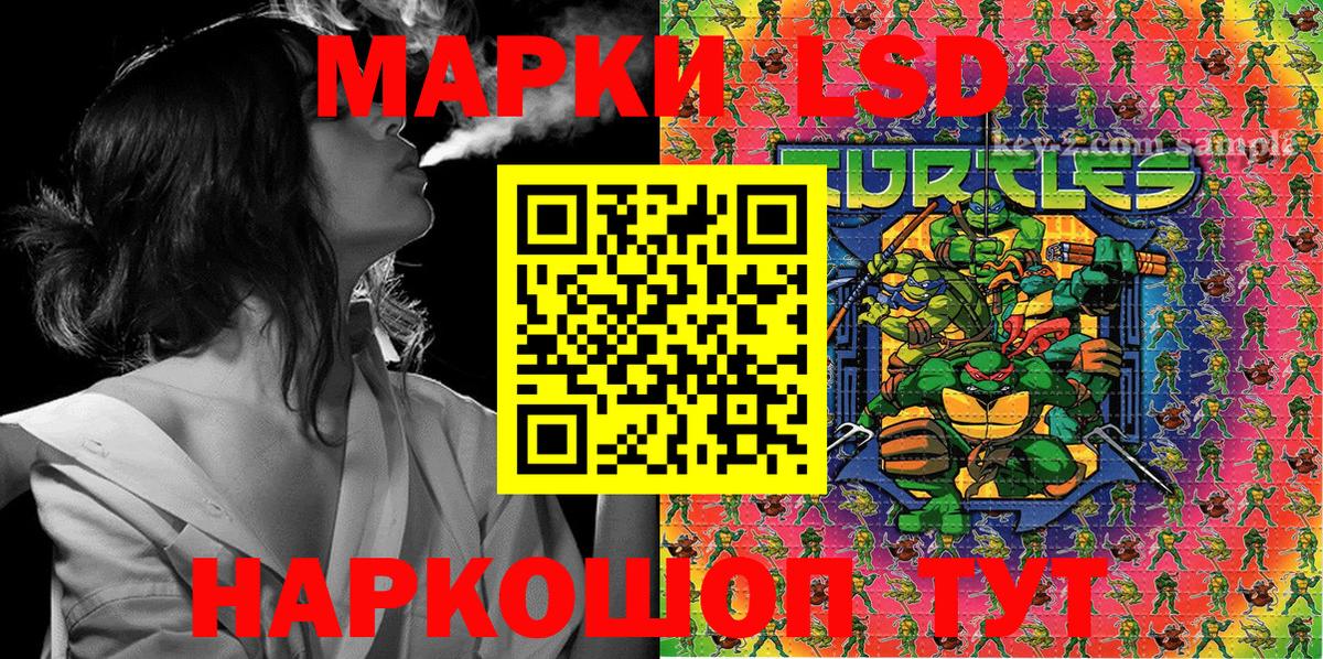 Ивантеевка  Наркотические марки 1,8мг  Наркотические марки 1,8мг  Вход с VPN 