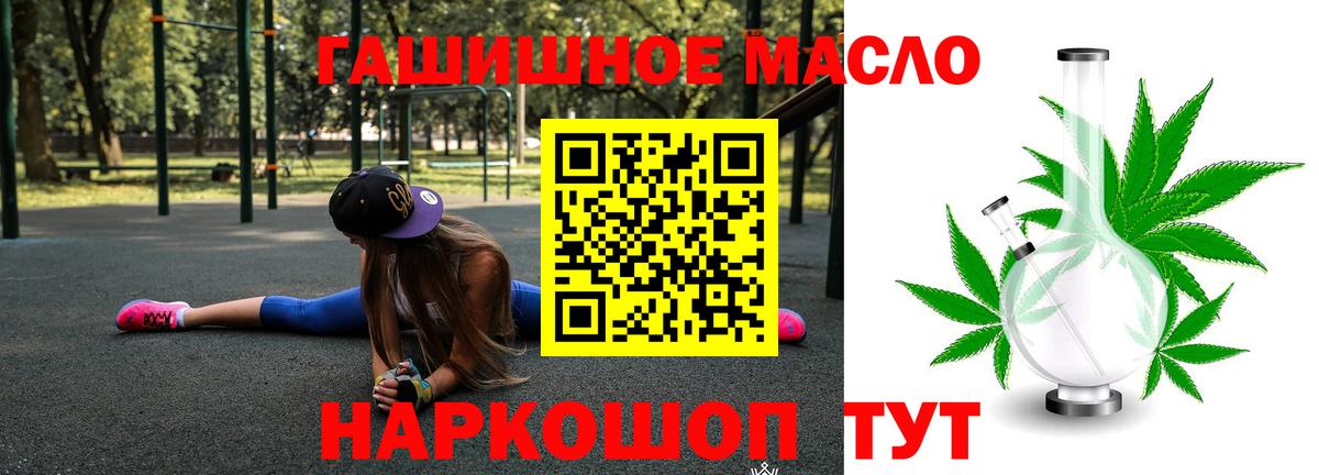hydra вход  Дистиллят ТГК THC oil  Вход с VPN  Ивантеевка 