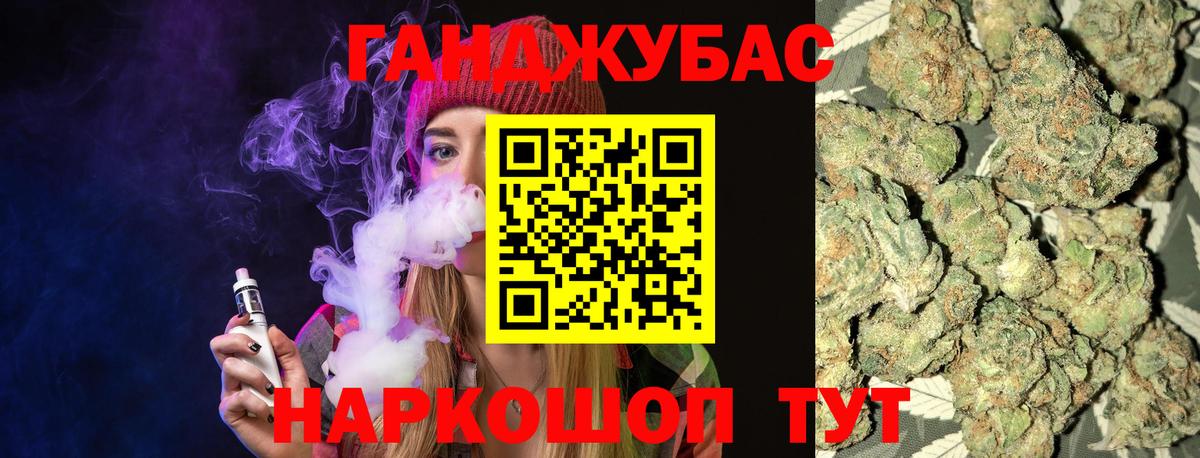 Конопля планчик  Бошки марихуана White Widow  Вход с VPN  Ивантеевка 